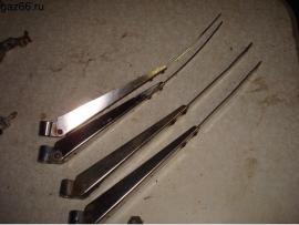 Поводки стеклоочистителя.