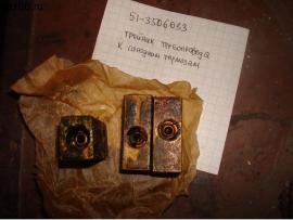 Тройник трубопровода ГАЗ-66