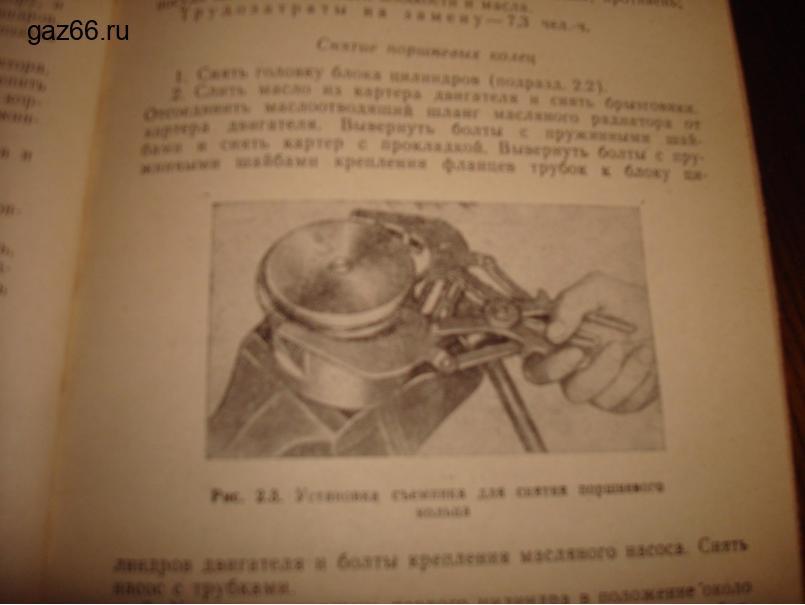 Приспособление для снятия поршневых колец. - Барахолка GAZ66.RU