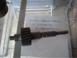 Шестерня ведомая привода к спидометру ГАЗ-66