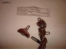 Диафрагма пускового устройства К131-1107345