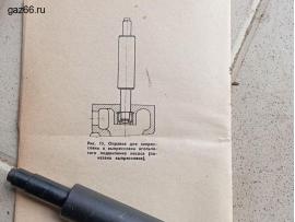 Оправка для запрессовки и выпрессовки игольчатого подшипника насоса И108.1007