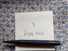 Кернитель гайки винта рулевого управления И108.1500