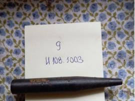 Втулка предохранительная уплотнительного кольца рулевого винта рулевого управления И108.1003