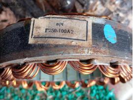Статор генератора Г250-100А-2