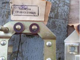 Траверза стартера СТ130А3-3708320