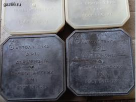 Аптечка АЗШ для ремонта пневматических шин